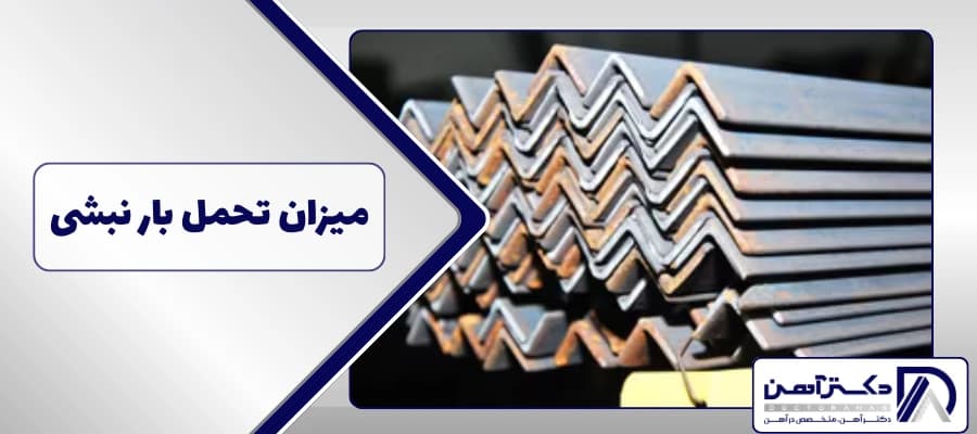 %d8%aa%d8%ad%d9%85%d9%84-%d8%a8%d8%a7%d8%b1-%d9%86%d8%a8%d8%b4%db%8c